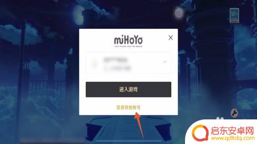 如何开启原神小号登录游戏 原神怎样开辟小号