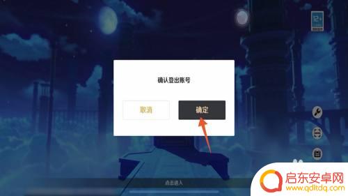 如何开启原神小号登录游戏 原神怎样开辟小号