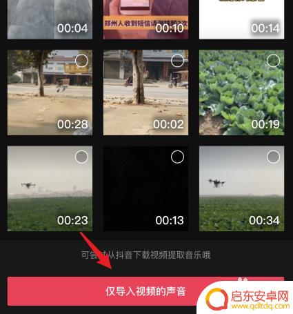 苹果手机视频转换成音频 苹果手机视频转音频的操作步骤