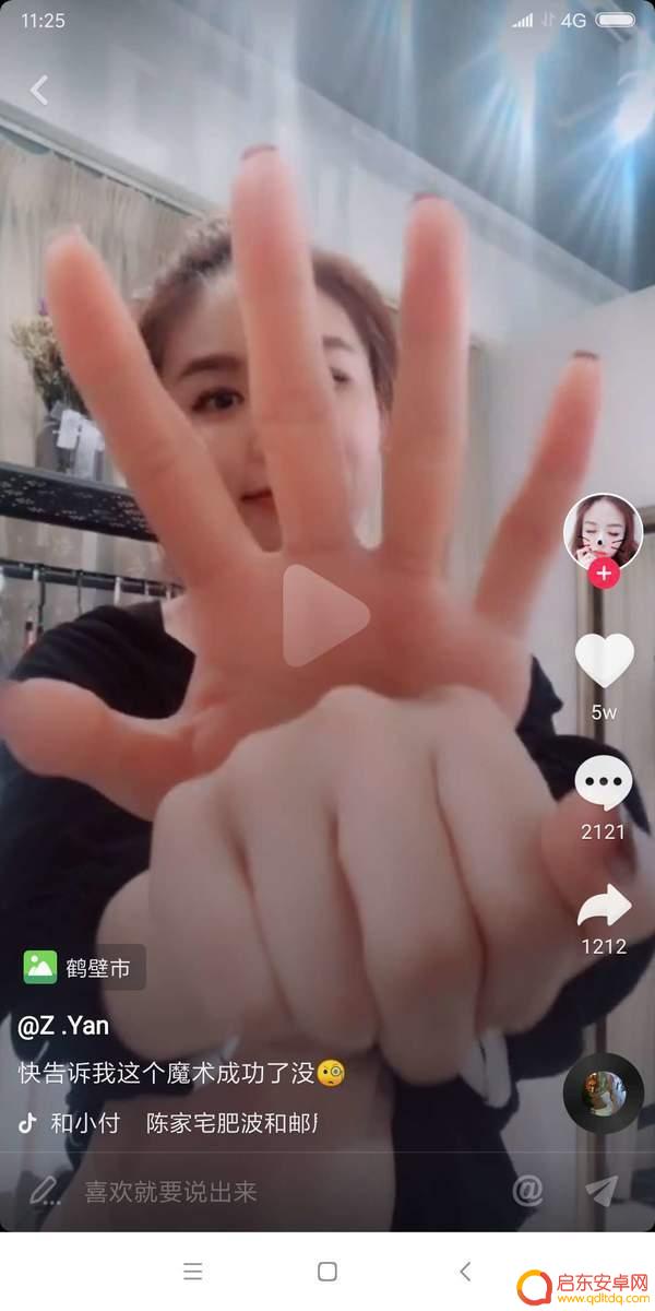 抖音游戏魔术教程(抖音游戏魔术教程视频)