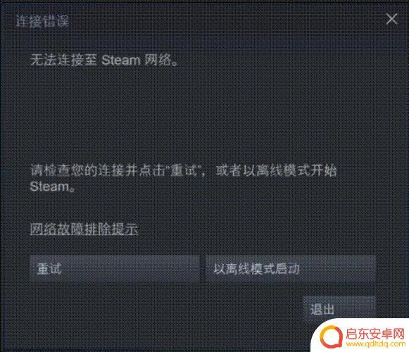 突然无法连接至steam网络(突然无法连接至steam网络怎么办)