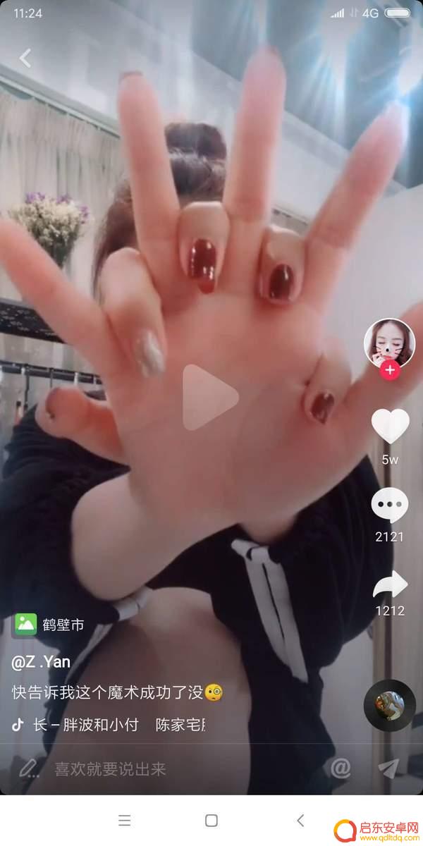 抖音游戏魔术教程(抖音游戏魔术教程视频)