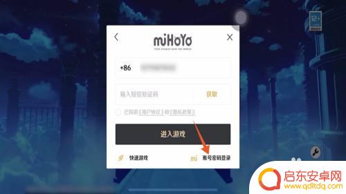 如何开启原神小号登录游戏 原神怎样开辟小号