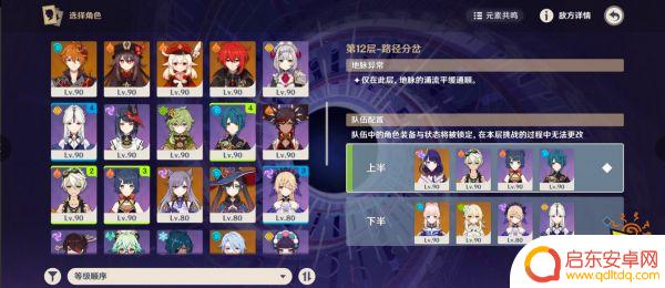3.3原神11-3层攻略 原神3.3深渊12层怎么打攻略