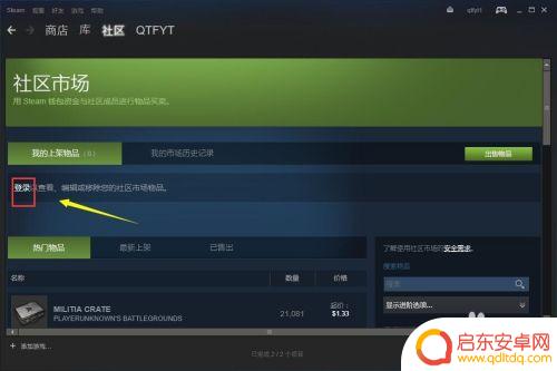 steam市场怎么进 Steam市场在哪里可以进行交易