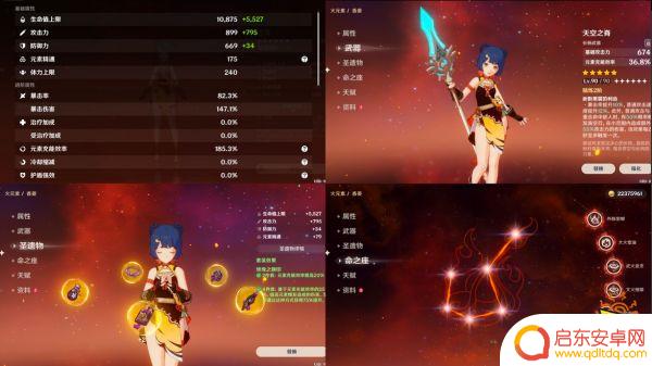 3.3原神11-3层攻略 原神3.3深渊12层怎么打攻略