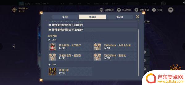 3.3原神11-3层攻略 原神3.3深渊12层怎么打攻略