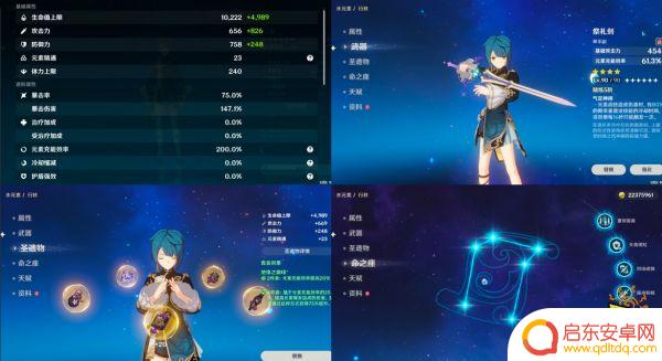 3.3原神11-3层攻略 原神3.3深渊12层怎么打攻略