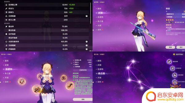 3.3原神11-3层攻略 原神3.3深渊12层怎么打攻略
