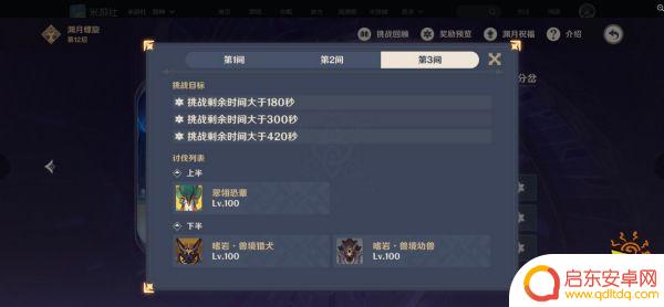 3.3原神11-3层攻略 原神3.3深渊12层怎么打攻略