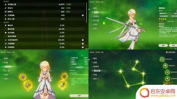3.3原神11-3层攻略 原神3.3深渊12层怎么打攻略