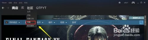 steam市场怎么进 Steam市场在哪里可以进行交易