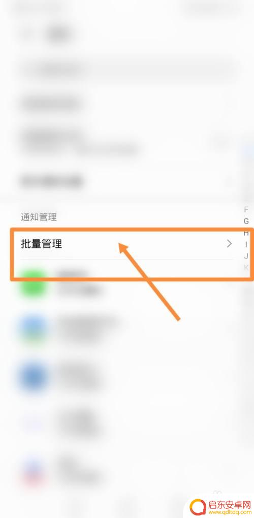 手机怎么设置爆炸信息提醒 一加手机爆炸通知提示设置详解