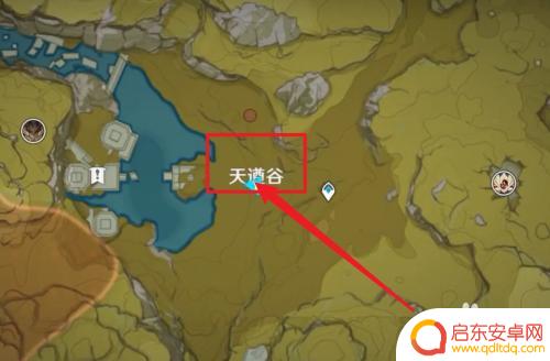 原神天遒谷任务怎么触发 如何触发原神循仙踪兮天遒任务