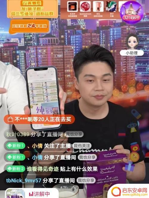 猛犸科技抖音主持(猛犸科技抖音主持人是谁)
