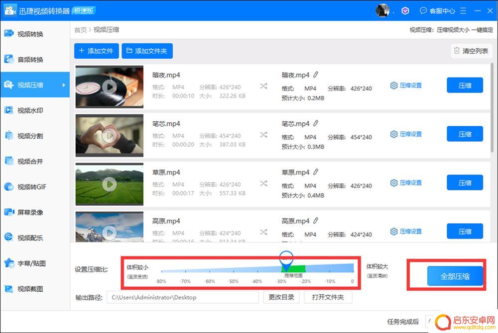 手机拍摄视频太大怎么解决 用什么方法可以压缩手机拍摄的视频