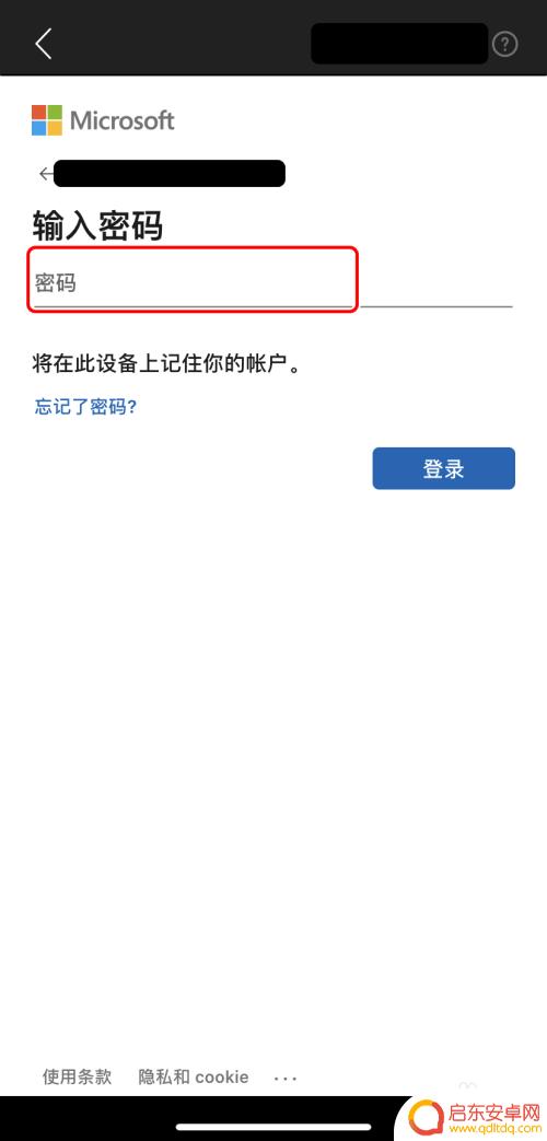 苹果手机outlook无法添加账户 添加新电子邮件账户到Outlook手机版