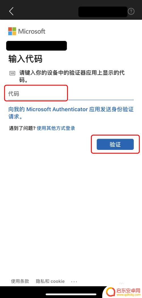 苹果手机outlook无法添加账户 添加新电子邮件账户到Outlook手机版