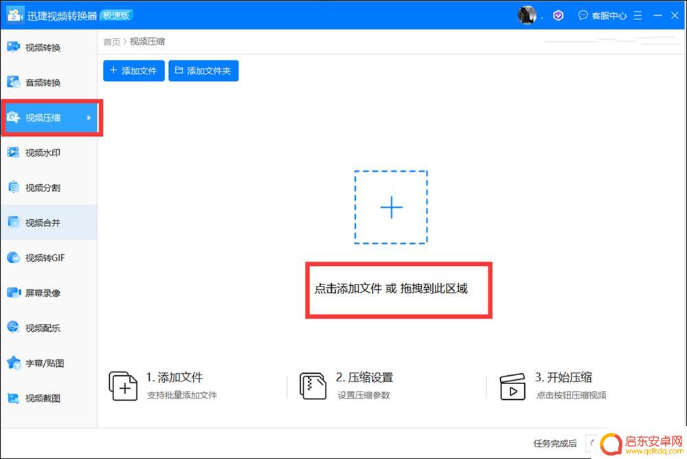 手机拍摄视频太大怎么解决 用什么方法可以压缩手机拍摄的视频