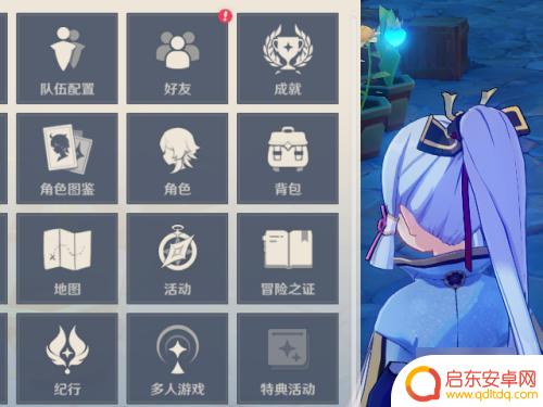 原神中怎么改变时间(原神怎么改变时间流逝速度)