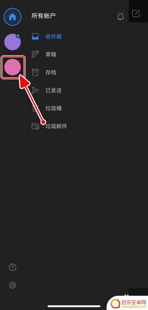 苹果手机outlook无法添加账户 添加新电子邮件账户到Outlook手机版