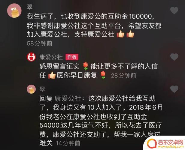 抖音大病救助热线(抖音大病求助怎样才能火)
