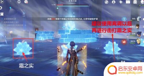 原神怎么击破无相之冰最有效的打法详解