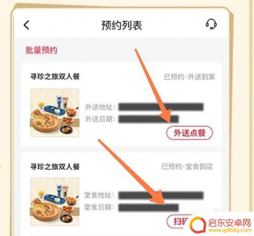 必胜客原神活动攻略 原神必胜客联动攻略解析