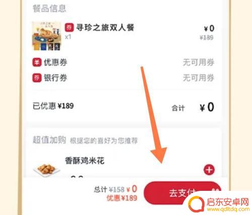必胜客原神活动攻略 原神必胜客联动攻略解析