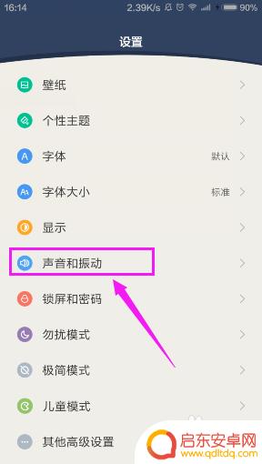 如何设置静音了手机电话会响 手机静音时来电振动设置方法