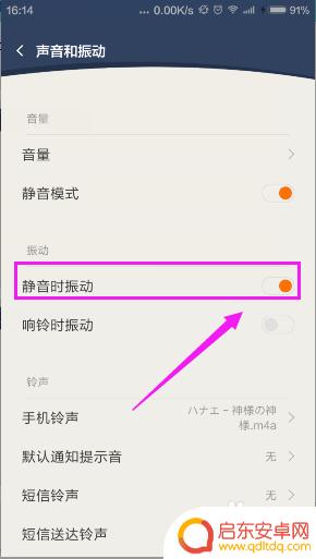 如何设置静音了手机电话会响 手机静音时来电振动设置方法
