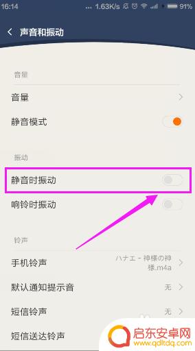 如何设置静音了手机电话会响 手机静音时来电振动设置方法