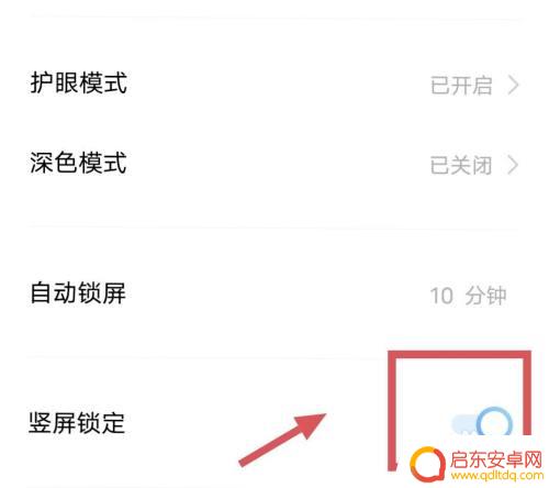 手机左上角横屏怎么设置 如何固定手机横屏显示