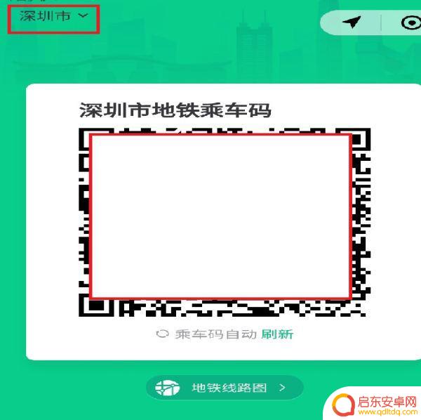 坐地铁的手机怎么刷(坐地铁的手机怎么刷公交卡)
