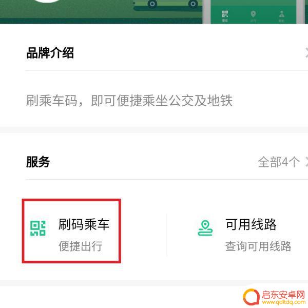 坐地铁的手机怎么刷(坐地铁的手机怎么刷公交卡)