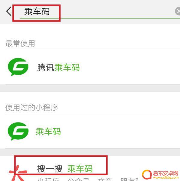 坐地铁的手机怎么刷(坐地铁的手机怎么刷公交卡)