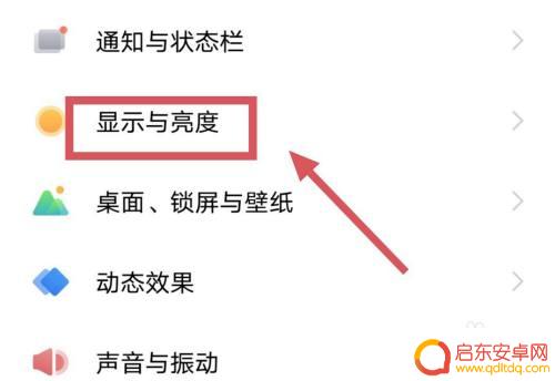 手机左上角横屏怎么设置 如何固定手机横屏显示