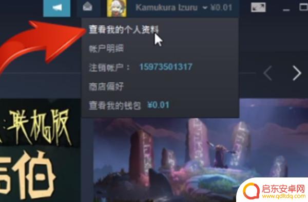 怎么隐藏steam游戏状态(怎么隐藏steam游戏状态栏)