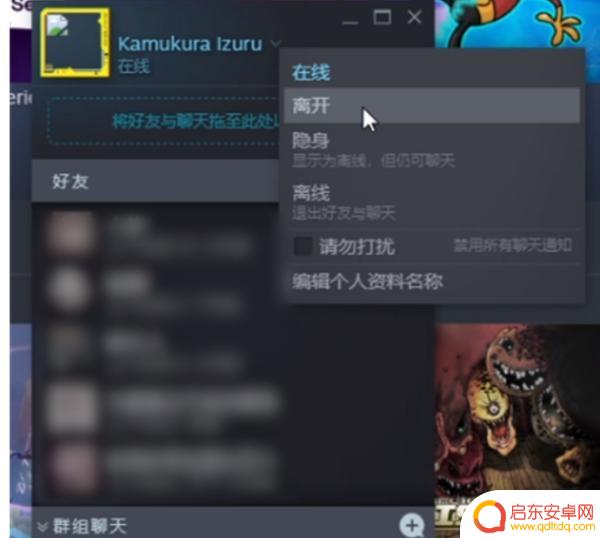 怎么隐藏steam游戏状态(怎么隐藏steam游戏状态栏)