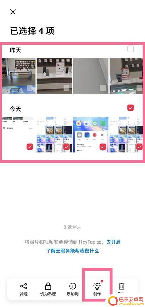 oppo手机怎么制作照片拼图 oppo手机照片拼图制作教程