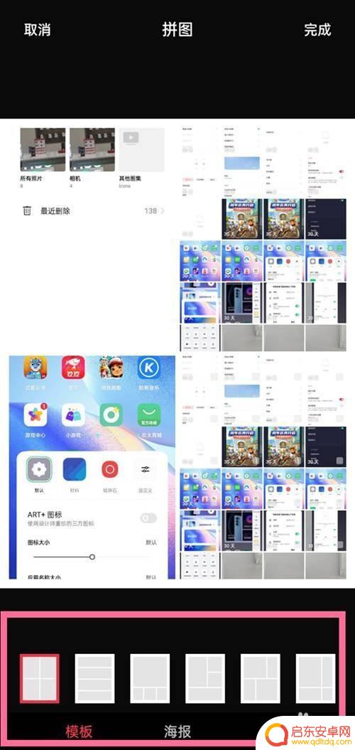 oppo手机怎么制作照片拼图 oppo手机照片拼图制作教程