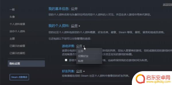 怎么隐藏steam游戏状态(怎么隐藏steam游戏状态栏)