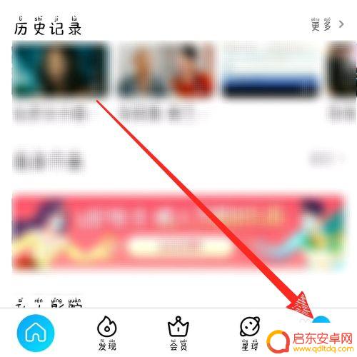 如何登录别人的手机账号 如何使用别人的优酷视频会员账号登录
