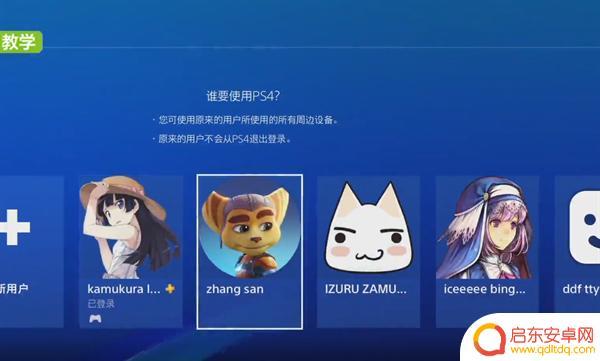 ps4原神和手机是一个账号吗 《原神手游》ps4版和手机互通设置方法