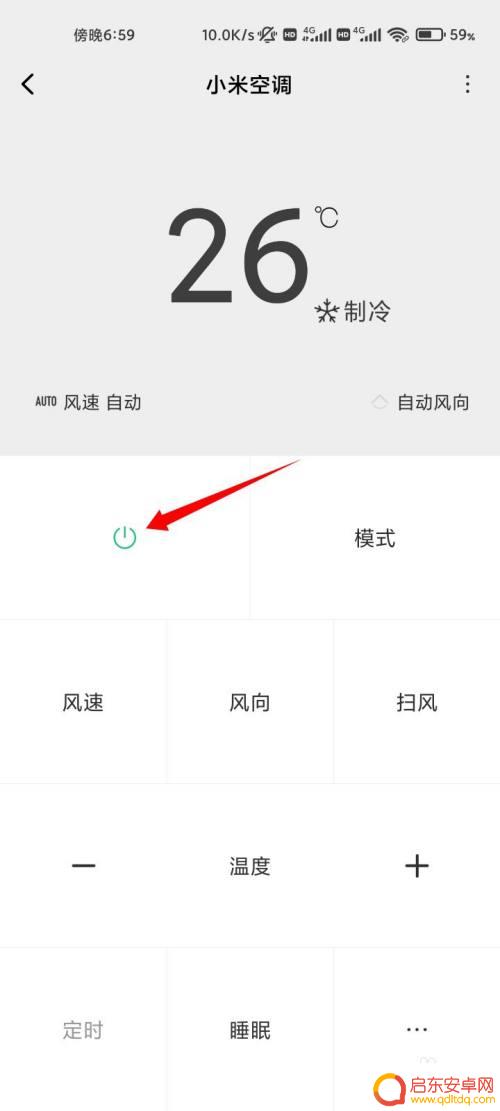 小米手机空调怎么关机 小米手机如何控制空调