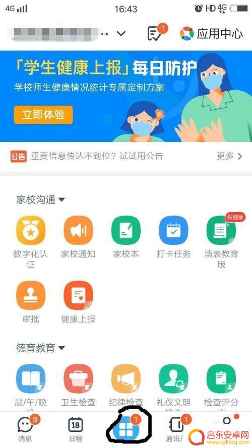钉钉手机文档图标如何删除 怎么在钉盘中删除文件（手机、电脑）