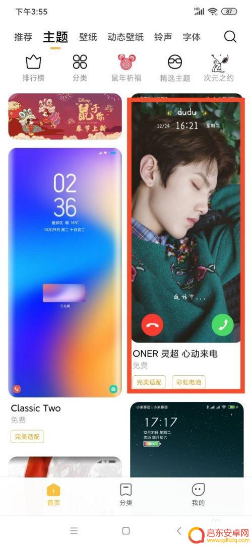 小米手机的主题如何分享 小米主题壁纸怎样分享到微信