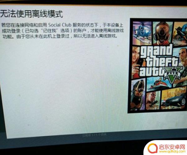 gta5线下没有任务了怎么办啊(gta5线下没有任务了不见了)