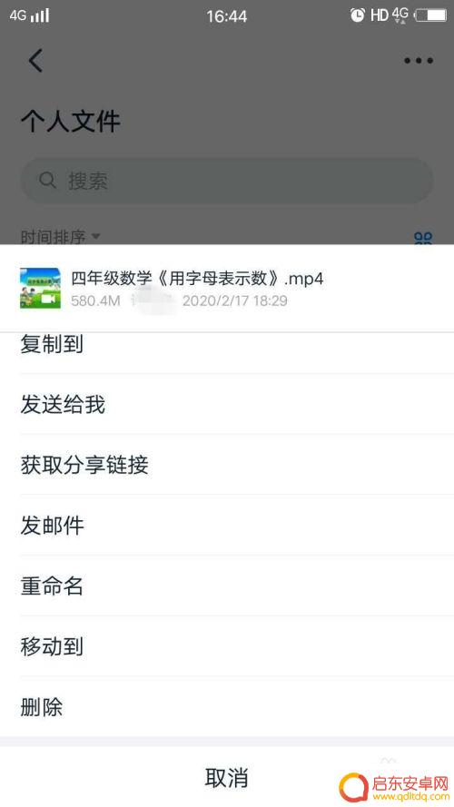 钉钉手机文档图标如何删除 怎么在钉盘中删除文件(手机、电脑)
