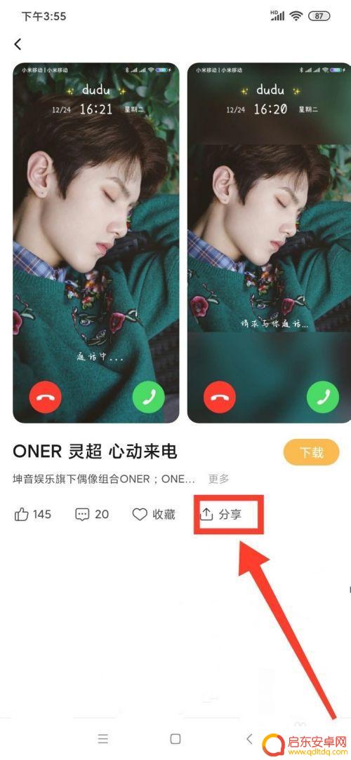 小米手机的主题如何分享 小米主题壁纸怎样分享到微信
